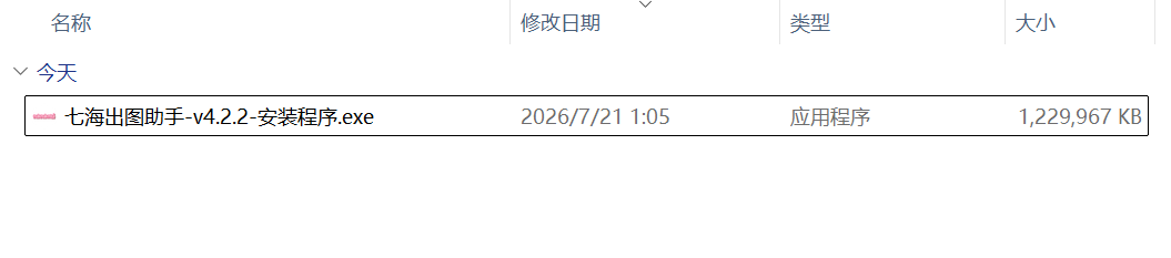 下载得到的安装程序