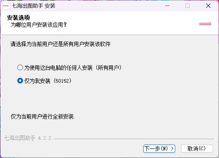 选择安装范围