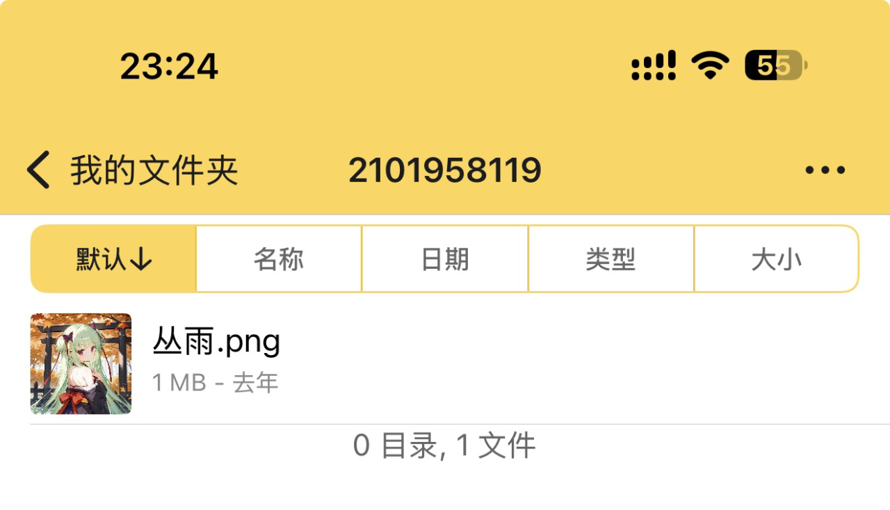 点击文件夹中的图片
