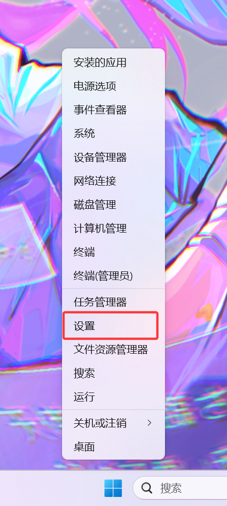 设置 → 隐私和安全性